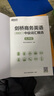 新东方 新修订 剑桥商务英语 BEC  中级词汇精选：乱序版 BEC考试中级词汇讲解单词记忆法速记 实拍图