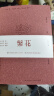 繁花 金宇澄原版 第九届茅盾文学奖获奖作品 王家卫导演、胡歌主演同名剧集原著小说 繁花 批注本 晒单实拍图