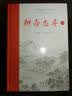 经史百家简编(全本全注全译) 实拍图