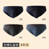 浪莎（LangSha）4条浪莎男士内裤100%纯棉三角裤纯色舒适全棉青年 100%棉基础款 4条 170/L 实拍图