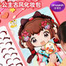 迪漫奇儿童玩具公主化妆包安静书手工制作diy换装过家家女孩生日礼物 实拍图