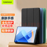 CangHua 适用华为MatePad11保护套2023款 HUAWEI MatePad 11英寸保护壳平板电脑超薄全包防摔休眠皮套 黑 实拍图