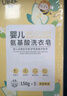 幼蓓（Ubee）婴儿氨基酸洗衣皂150g*5块/盒 乐友 儿童洗衣皂 150g 5块 组合装 英国梨香 实拍图