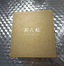 周六福黄金转运珠十二生肖足金手绳生日礼物定价成人款-约0.30g鼠 实拍图