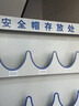 中飞蓝达安全帽存放架工厂车间帽子展示架壁挂式头盔收纳架工地安全帽架子 8位壁挂款 免费发票 送货入户 实拍图