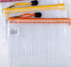 绿文5只A6加厚防水网格拉链袋 透明资料袋文件袋 财务小凭证收纳袋 身份证袋 随身钱包袋  实拍图