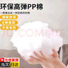 佐之寻棉花填充棉PP棉填充物手工棉花diy玩具抱枕填充棉丝棉无荧光 PP填充棉-无荧光（一斤装） 实拍图