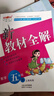 2026新版华东师大版一课一练六年级五年级四年级三年级二年级一年级上下册语文数学英语N版普通版/增强版123456年级上下册 沪教版小学一课一练六年级上 上海小学教材配套同步练习册上册下册 英语-普通 实拍图