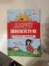 阳光同学 2025春新品 课时提优训练优化作业三年级下册英语PEP版 同步教材练习册一课一练 实拍图