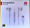 华为（HUAWEI）原装耳机/半入耳式耳机/三键线控/带麦克风/原装手机耳机 白色 标准版 AM115 实拍图