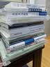 战争复杂体系能力分析与评估研究 实拍图