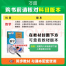2025新版万唯大小卷八年级下册【数学人教版】RJ初二课本期中期末模拟复习小升初寒假衔接 实拍图