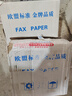 星博拾光传真纸210 30 传真纸热敏 210mm*30m热敏纸10卷 10卷装/箱 实拍图