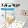 博洋宝贝（Beyond Kids）儿童冰丝席单件套儿童夏凉席幼儿园宿舍 竹竹小熊猫 65*120cm 实拍图