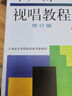 单声部视唱教程(上)修订版 实拍图