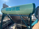 四季沐歌出品太阳能热水器家用 一级能效 抗风加厚支架 节能防冻热水器 晒一天用七天 全国联保 20根 155L 机械款无安装 实拍图