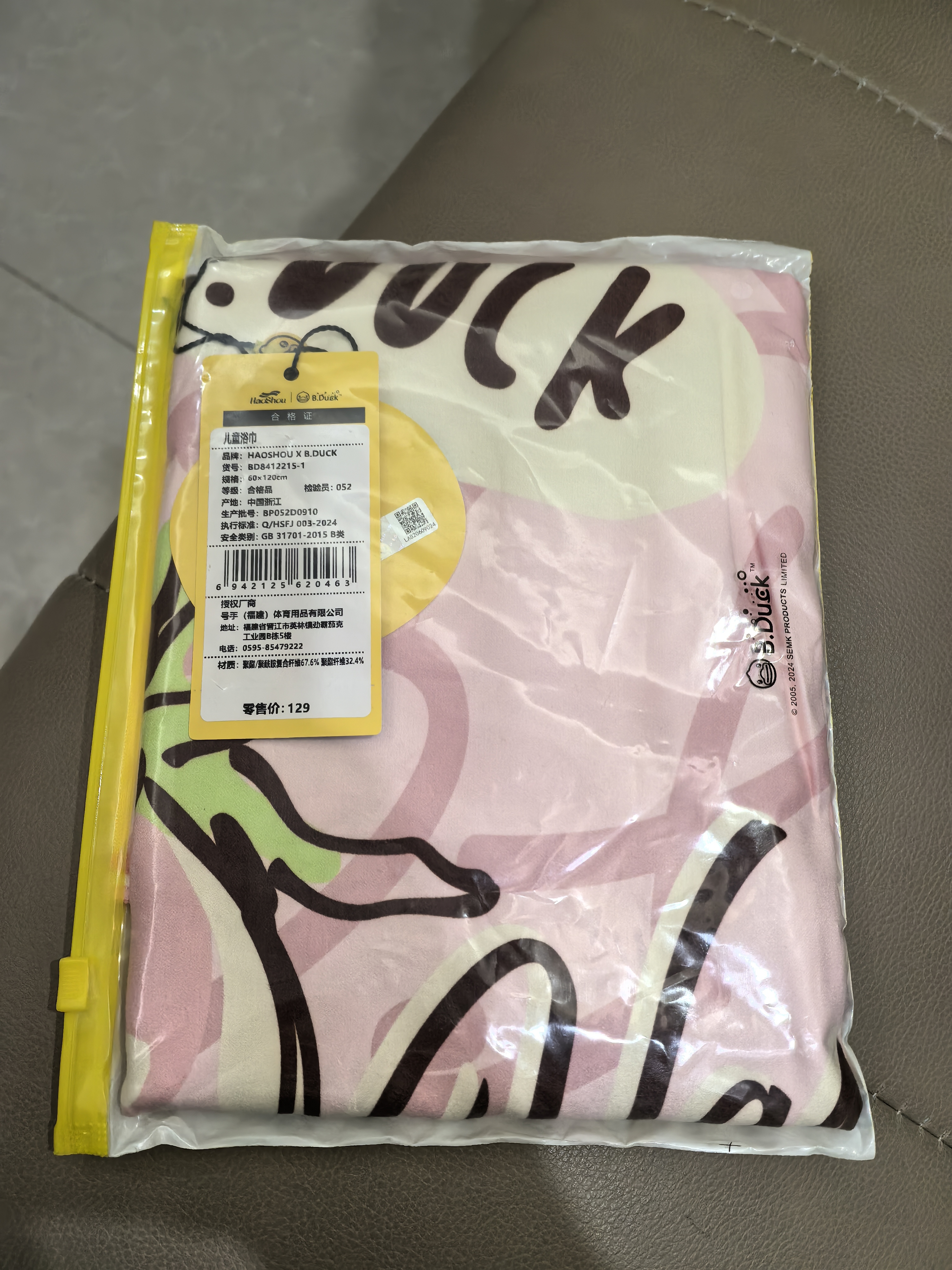 B.Duck小黄鸭儿童浴巾超强吸水速干女童洗澡毛巾游泳专用浴袍便携沙滩巾 实拍图