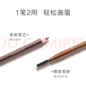 卡姿兰（Carslan）自然塑形眉笔防水防汗持久不掉色砍刀可削极细野生眉生日礼物女友 自然塑形眉笔02深棕（百搭色） 实拍图