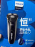 飞利浦（PHILIPS）电动剃须刀新3系高配版 干湿双剃刮胡刀 配弹出式鬓角修剪器 生日礼物送男友送老公 国家补贴 实拍图