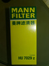 曼牌滤清器（MANNFILTER）HU7029z机油滤芯滤清器适用于卡宴途锐奥迪A4 A5+ A6 A8 Q7 实拍图