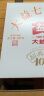 大益TAETEA茶叶普洱茶熟茶 5年干仓经典标杆饼茶100g*5 品质口粮茶 实拍图
