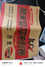 七年级下册历史试卷RJ版 初中期末冲刺100分总复习冲刺卷测试卷专项模拟突破卷必刷题真题综合检测卷 实拍图