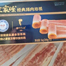 海霸王 黑珍猪台湾风味香肠 原味一口烤肠 120g 儿童早餐肉肠 烧烤食材 实拍图
