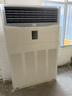 海尔（Haier）中央空调10匹柜机二级能效380V【厂房餐厅大厅】10P立式RFLDC280DXSAYC(G) 裸机免人工费 京东自营 实拍图