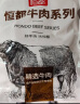 恒都草饲原切西冷牛排800g/4片 赠黑椒酱20g*4 健身牛肉 实拍图