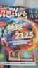 万物杂志2025年1-12月现货/2026全年/半年订阅 8-15岁青少年版送音频环球科学How it works中文版科普百科期刊中小学生阅读过刊K 现货【共3本】25年10/11/12月 实拍图