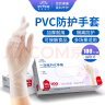 英科医疗 一次性PVC手套 劳保家务多用途 100只/盒 自然色特大号XL码 正品行货 实拍图