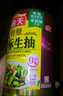 海天酱油调味品合集酱油生抽蚝油料酒食醋豆瓣酱玉米淀粉拌饭酱番茄酱 【老抽】老抽酱油500mL 实拍图
