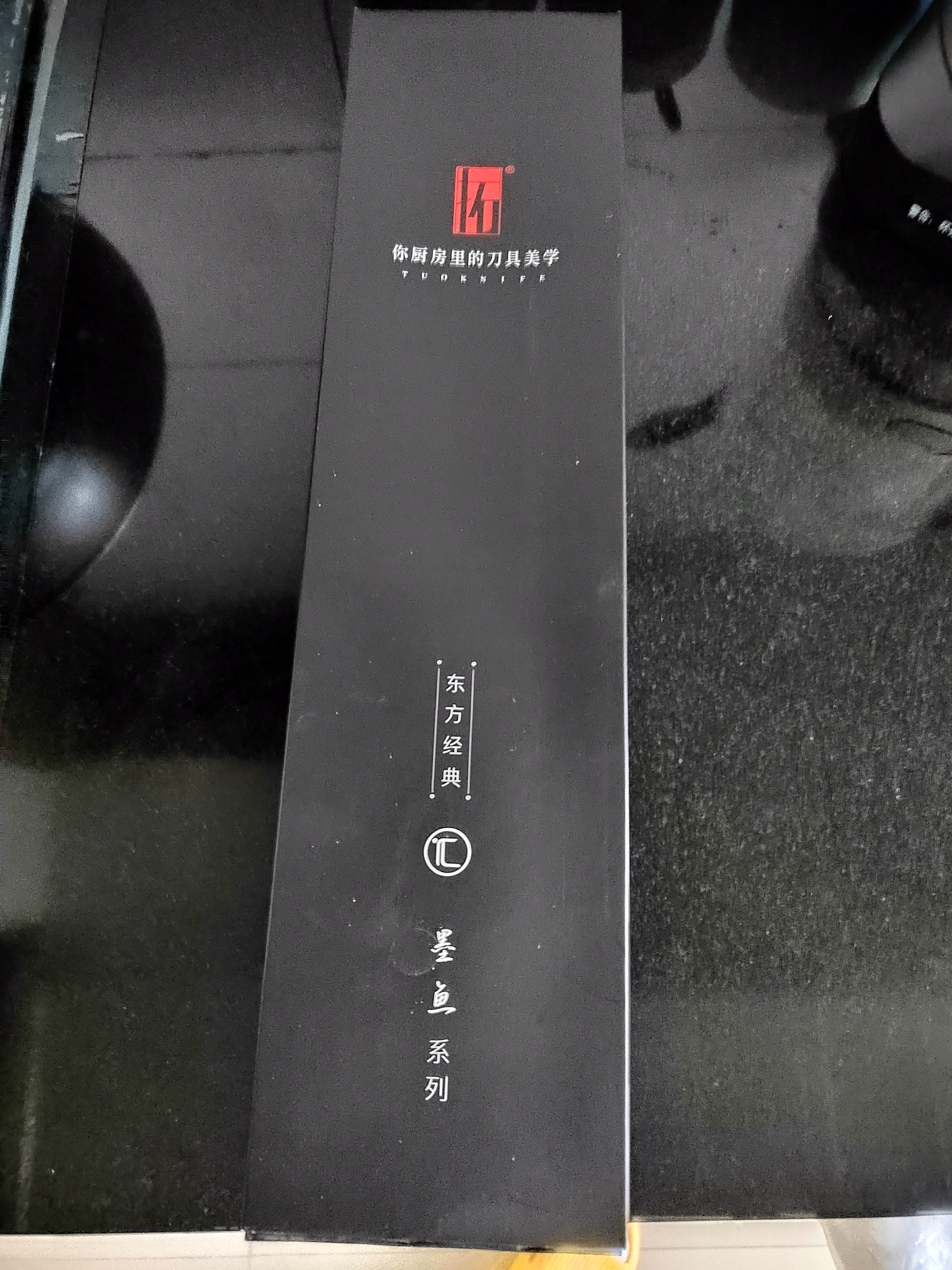 拓（TUOBITUO）墨鱼厨师刀德国钢切片刀水果刀削皮刀不锈钢切肉刀厨房多功能刀具 墨鱼厨师刀 实拍图
