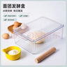 十色生活面包吐司醒发面盒面团发酵盒冰箱食品级食物保鲜盒家用厨房收纳盒 4.0L矮款透明PP发酵盒【1只装】 实拍图