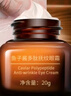 鱼子酱多肽小棕瓶眼霜护肤淡化细纹眼袋黑眼圈 鱼子酱胶原蛋白抗皱眼霜1瓶 20g 实拍图