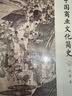 中国商业文化简史 实拍图