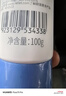 颐莲（RELLET） 颐莲氨基酸洗面奶100g 深层清洁温和净透男女洁面控油C 实拍图