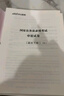 中公公考2025国家公务员录用考试真题系列考公国考省市考通用：历年真题精解行政职业能力测验 实拍图