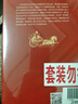 祝总斌著作套装3本 博雅英华系列（君臣之际+门阀时代+两汉魏晋南北朝宰相制度研究） 实拍图