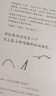 我要快乐，不必正常 小说 实拍图