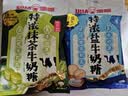 悠哈 特浓抹茶牛奶糖 103g 休闲零食 婚庆喜糖 减糖少糖 独立包装 实拍图