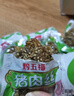 黔五福 【_猪肉丝200g】 肉干麻辣零食五香猪肉丝小吃货零食 五香口味 实拍图