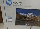 惠普(HP) 办公显示器 27英寸 2K 75Hz IPS 物理防蓝光 S+认证 电脑显示屏 M27FQ(带HDMI线) 实拍图