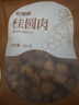 杞里香桂圆 桂圆干100g 无核桂圆肉泡水养生茶福建免剥龙眼肉枸杞桂圆茶 实拍图