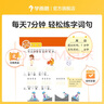学而思小学语文基础天天练二年级下册部编版（6册）教材同步 每天7分钟校内基础知识全覆盖 紧贴校内考点 配套音频听写2年级（1-6年级部编版,上下册可选） 实拍图