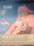 原神插画集 Vol.2 米哈游官方原神周边 赠须弥CM短篇动画原稿《纪念原画册》 原 神 实拍图
