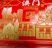 金尊年年富贵糕点糖巧年货礼盒1522g休闲零食大礼包澳门手信广州特产 实拍图