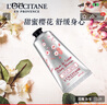 欧舒丹甜蜜樱花护手霜75ml手膜滋润留香保湿嫩肤圣诞礼物送女友伴手礼 实拍图