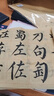 善琏湖笔 四厂 狼毫毛笔兼毫中楷毛笔行草楷隶篆书法国画初学者文房四宝套装 店长推荐-九成宫兼毫 出锋4.5cm 实拍图