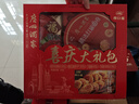 广州酒家 喜庆大礼包920g 糕点饼酥腊肠零食礼盒团购员工福利年货商务送礼 实拍图